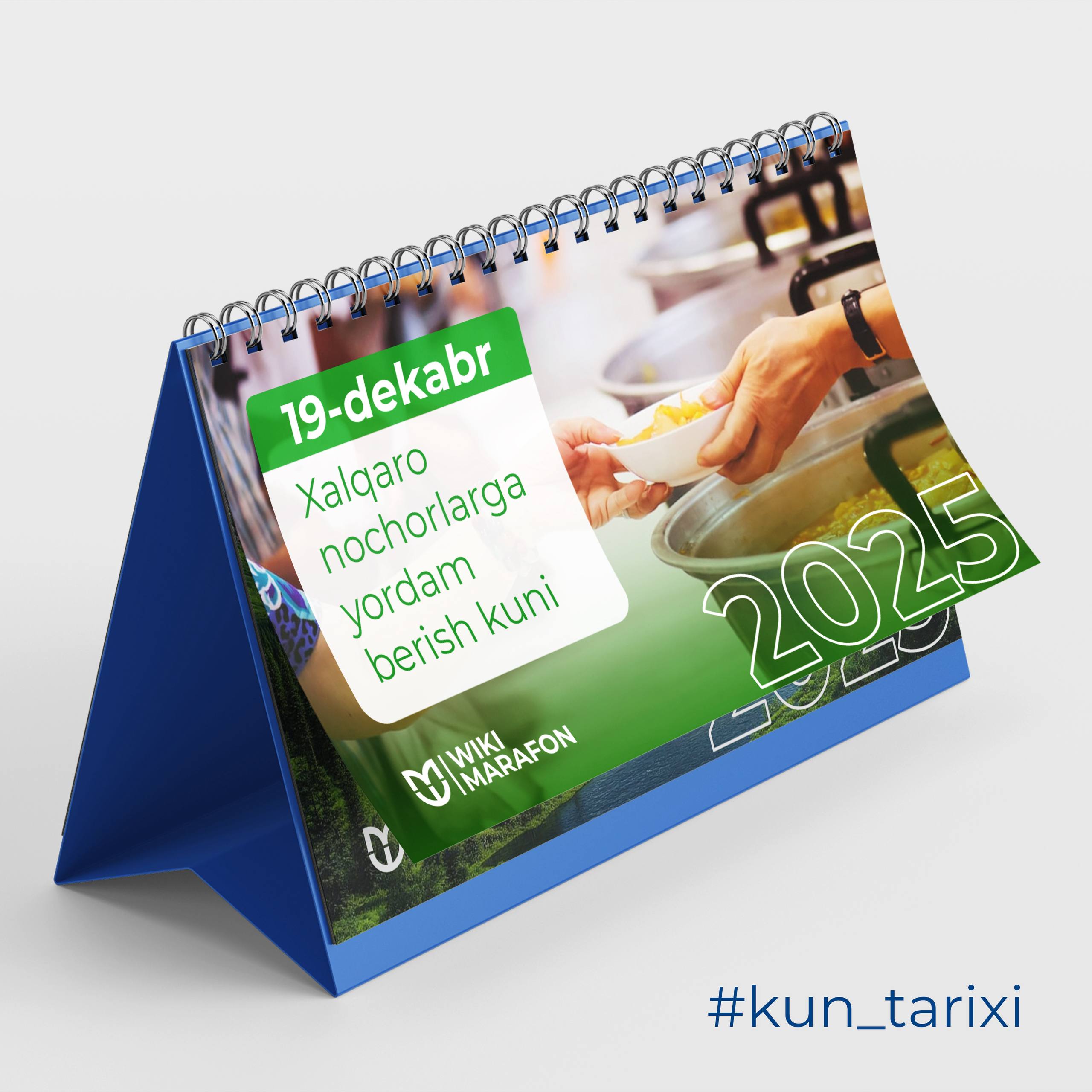 19-dekabr — Xalqaro nochorlarga yordam berish kuni
