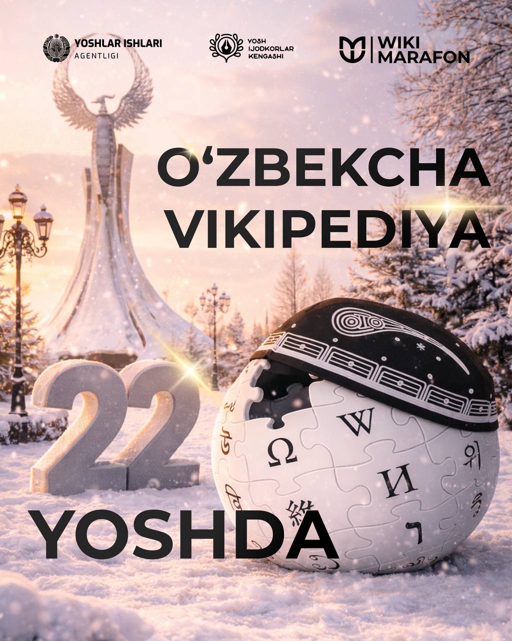 Aziz va qadrli, O‘zbekcha Vikipediya!