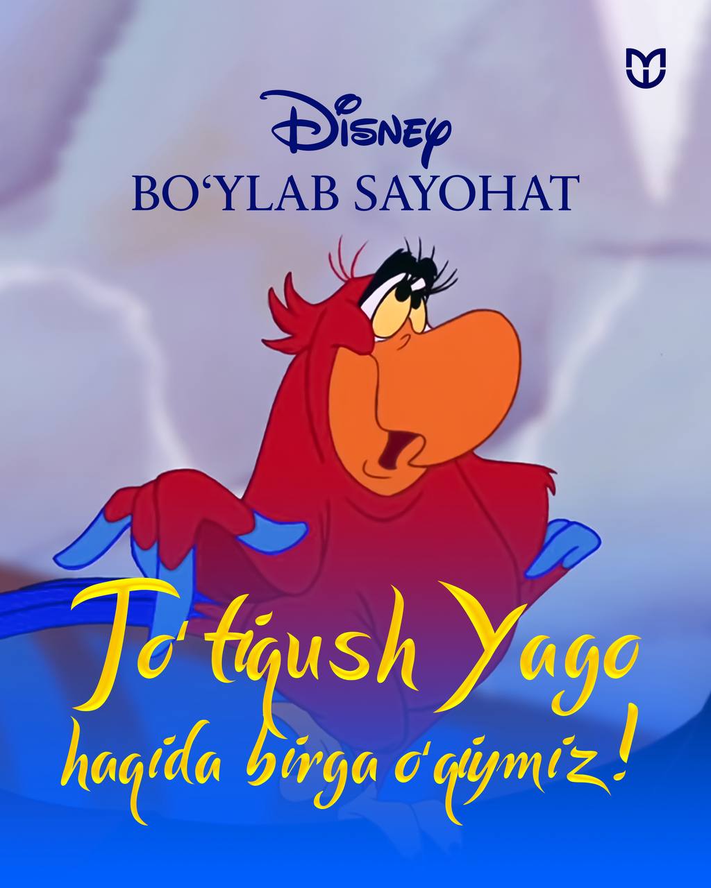 To‘tiqush Yago obrazi haqida birga o‘qiymiz!